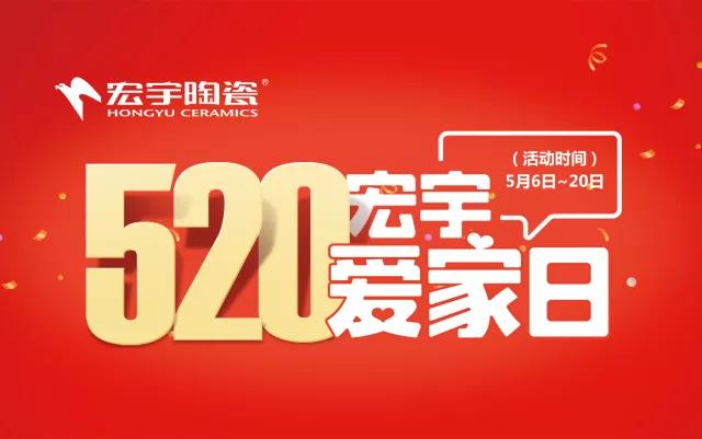 520云顶国际官网爱家日 | 给生活做减法，给爱情做加法