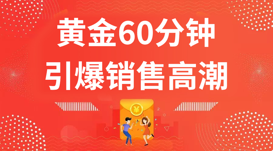 黄金60分钟，引爆销售高潮！云顶国际官网微信品牌日旋风席卷全国！