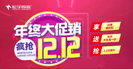 重磅官宣 | 年终大促销，云顶国际官网疯抢12.12震撼来袭！