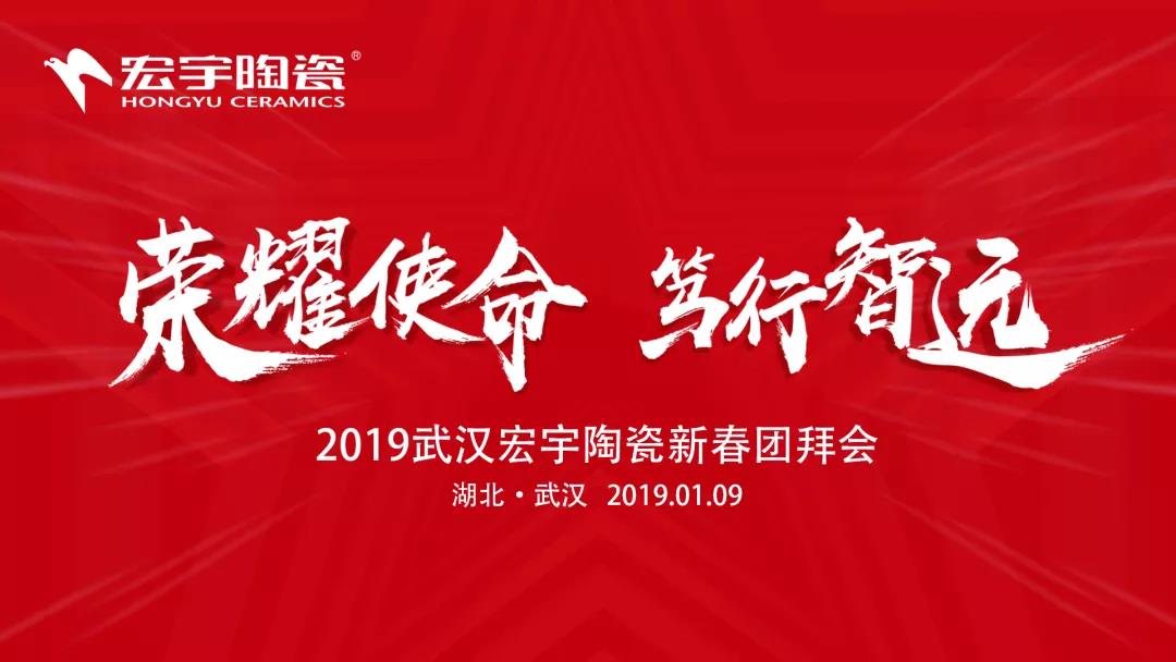 荣耀使命.笃行智远 | 2019，努力奔跑的云顶国际官网追梦人！