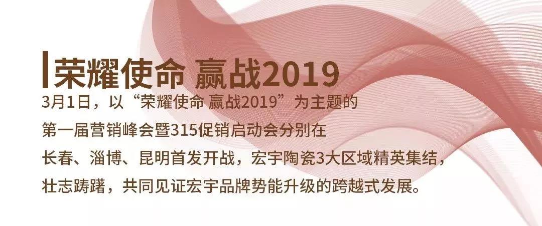 现场直击 | 云顶国际官网开年首场营销峰会3大站点荣耀开战！