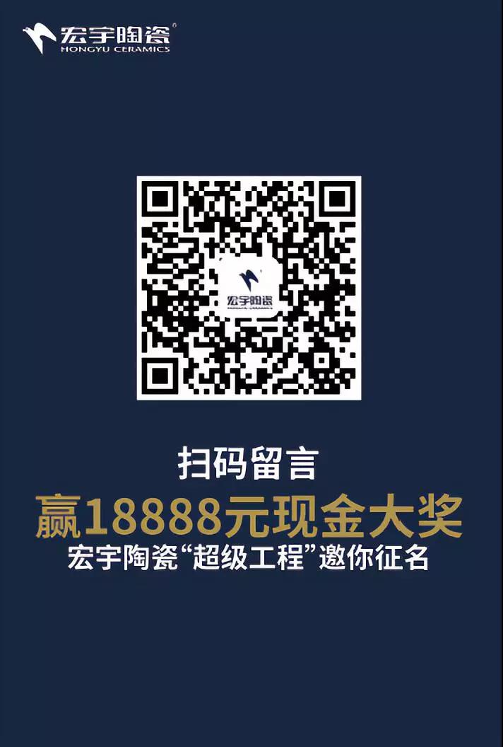 18888元征名大奖，云顶国际官网陶瓷潭洲展馆明天为您揭晓！