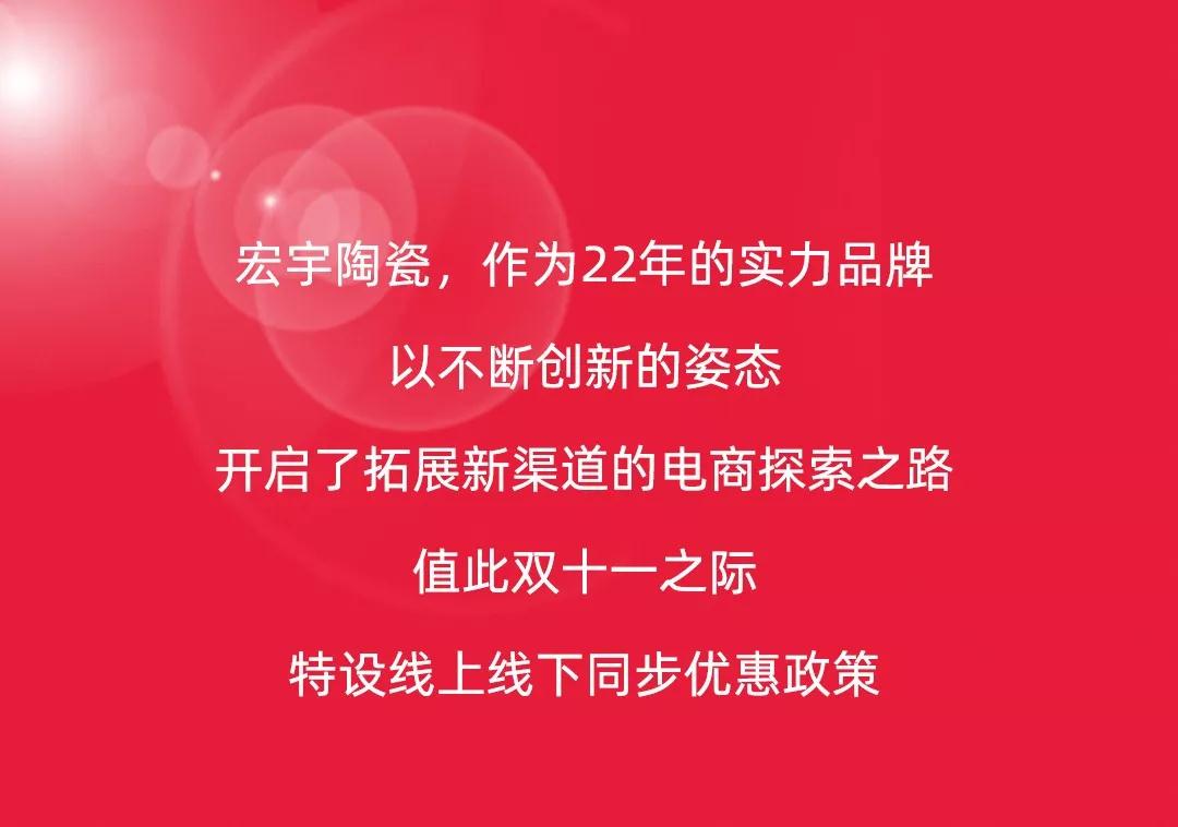 是时候展示云顶国际官网真正的双11特惠了！