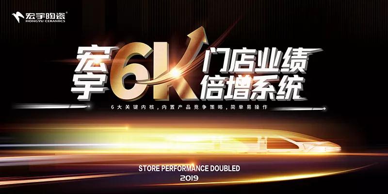 “6K”旋风席卷终端！厂商携手，力推业绩大倍增