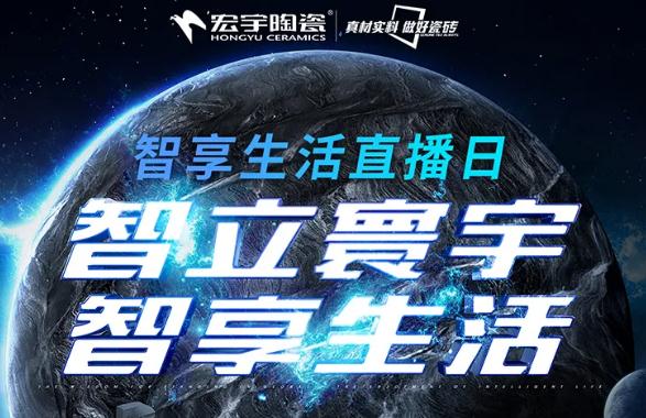 7.31钜惠来袭!云顶国际官网智享生活直播日约定你