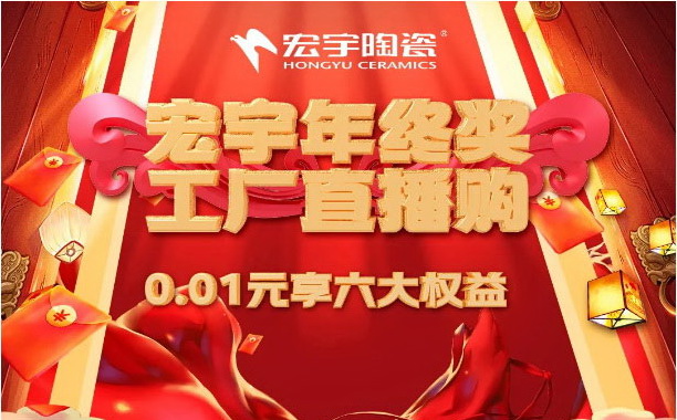 2021新年热潮！大牌好物直播云抢