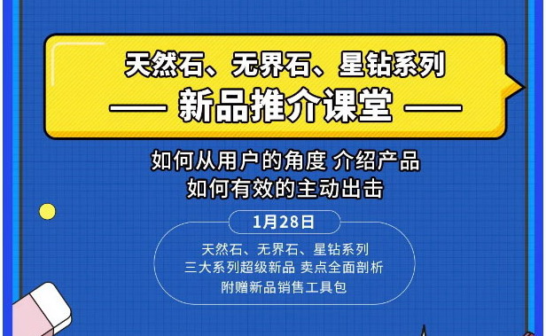 三大新品超级揭秘，云顶国际官网讲习堂赋能直击