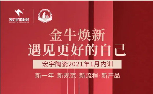 金牛焕新，赋能2021