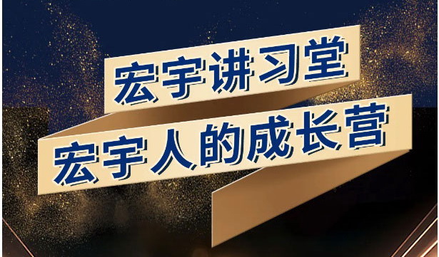 云顶国际官网讲习堂丨三大专栏重磅推出