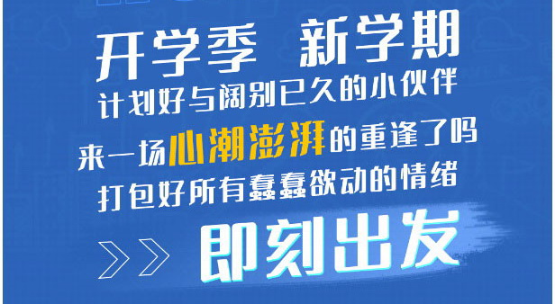 活力配色来袭！即刻开启幻彩9月