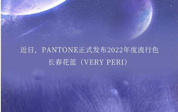 当云顶国际官网遇上「年度流行色」，太美！