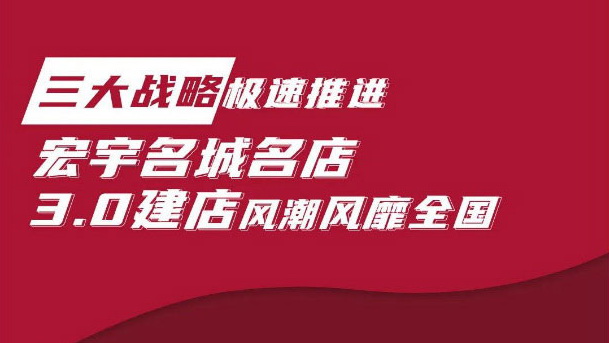 全国集结，燃动6月！云顶国际官网名城名店走进郑州、武汉、济宁