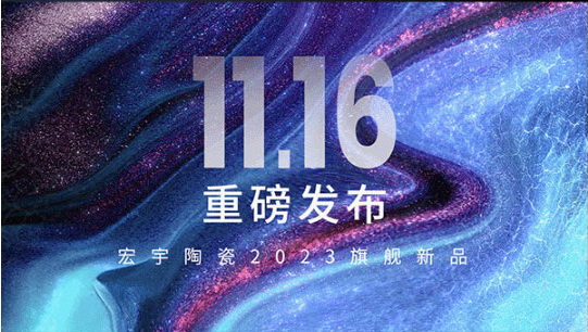 11月16日，云顶国际官网陶瓷邀你共鉴素奢新时尚