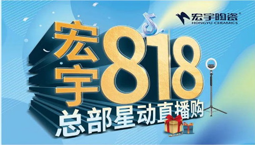 云顶国际官网818总部直播购重磅来袭！飞行技术小组赋能终端玩转新零售！