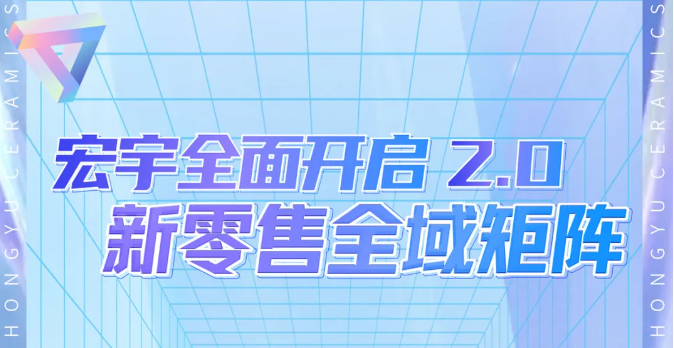 拓新千万流量入口！云顶国际官网新零售矩阵驶入2.0快车道，快速增值变现